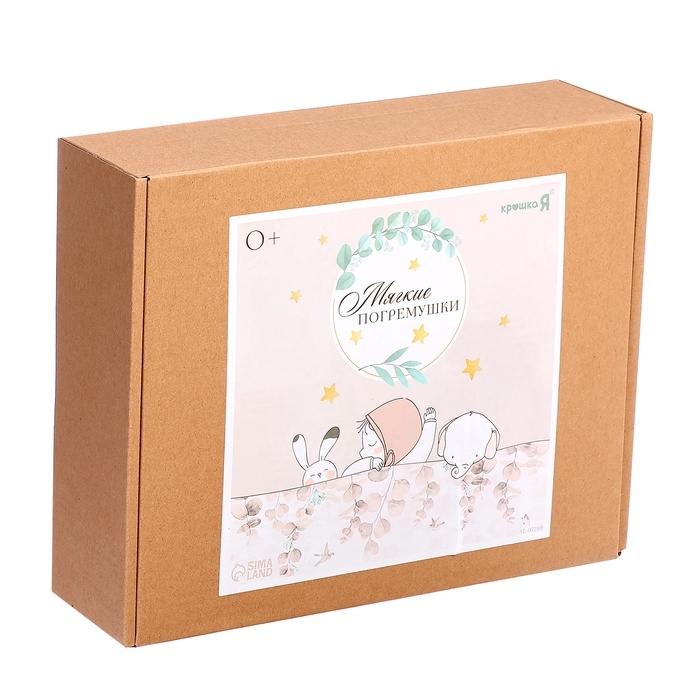 Подарочный набор для новорождённых «Слоник», 3 мягкие погремушки Подарочный набор для новорождённых «Слоник», 3 мягкие погремушки