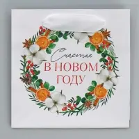 Пакет подарочный новогодний ламинированный квадратный «Счастье», 14 х 14 х 9 см