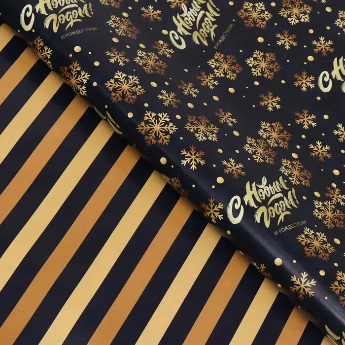 Бумага упаковочная глянцевая «С Новым годом», двусторонняя, 70×100 см