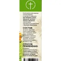 Крем-мазь &laquo;Маклюра&raquo; при геморрое &laquo;Монастырская лавка&raquo; стекло, 30 мл