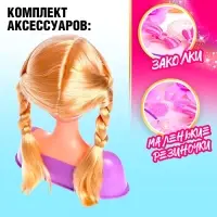Кукла-манекен для создания причёсок &laquo;Катрина&raquo; с аксессуарами