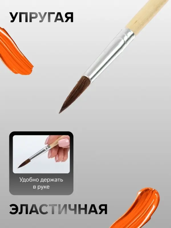 Кисть для рисования, пони, № 7, круглая, деревянная ручка, международный размер