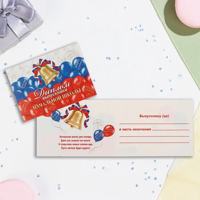 Диплом на выпускной «Выпускник начальной школы!», глиттер, 44.5×16.5 см Диплом на выпускной «Выпускник начальной школы!», глиттер, 44.5×16.5 см