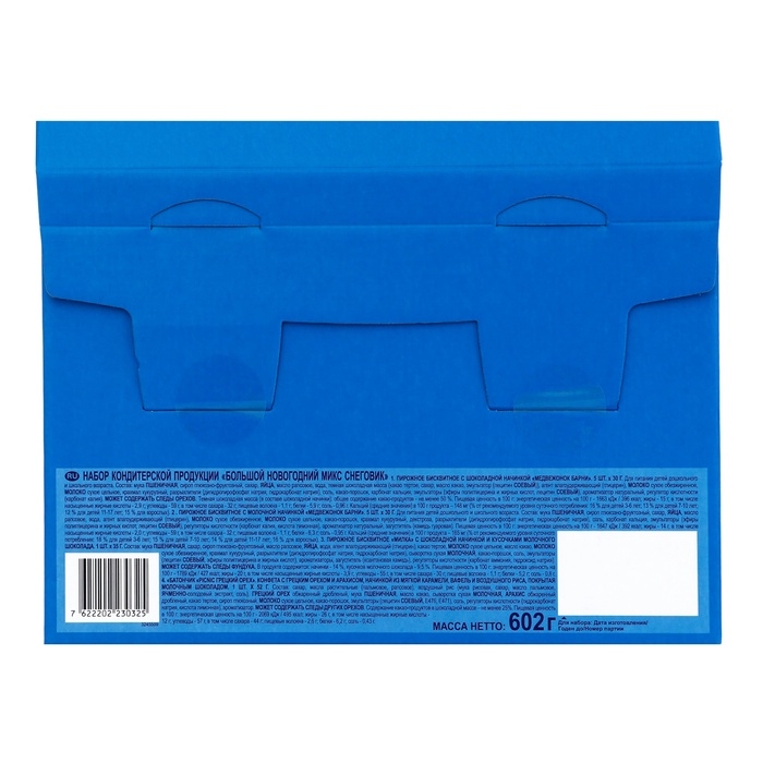 Новогодний подарочный набор, Новогодний подарочный набор, "Большой Микс", 602 г