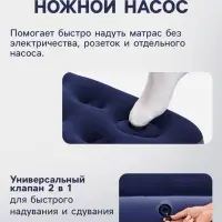 Матрас надувной Pavillo, 203&times;152&times;28 см, двуспальный, с встроенным ножным насосом, 67226 Bestway