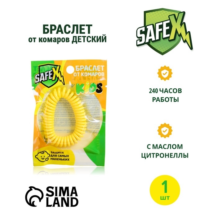 Браслет антимоскитный детский SAFEX, пружинка, №1, желтый, 1 шт. Браслет антимоскитный детский SAFEX, пружинка, №1, желтый, 1 шт.