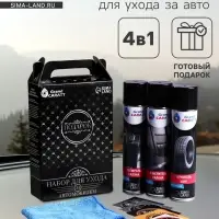 Подарочный набор Grand Caratt для ухода за авто, универсальный: полироль салона 400 мл, очиститель салона 400 мл, чернитель шин 400 мл, микрофибра