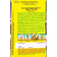 Семена цветов Петуния ВОДОПАДИЯ F1 смесь сортов  (драже в пробирке), Ц/П,5 шт.