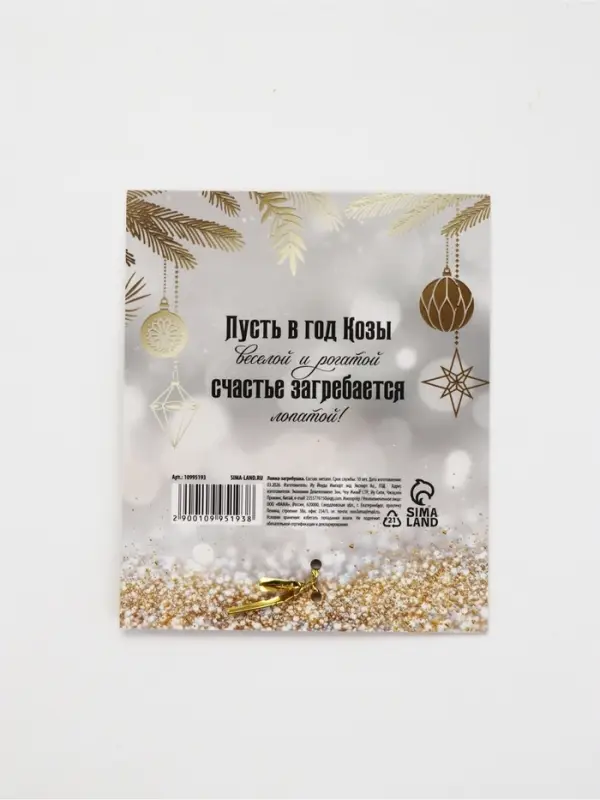 Ложка загребушка &laquo;Финансовой удачи&raquo;
