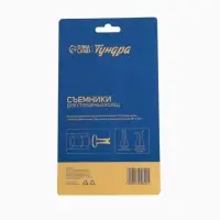 Набор съемников стопорных колец ТУНДРА, 150 мм, 4 шт.