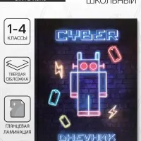 Дневник школьный для 1-4 классов, &laquo;Робот. НЕОН&raquo;, твёрдая обложка 7БЦ, глянцевая ламинация, 48 листов