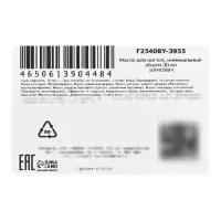 Масло для роста ногтей Sadoer, 30 мл