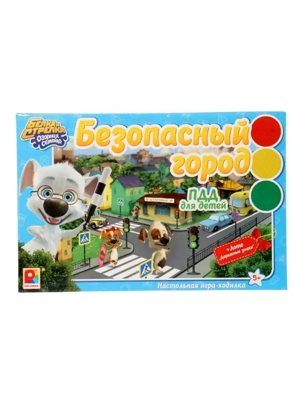Настольная игра ходилка &laquo;Белка и Стрелка. Безопасный город&raquo;