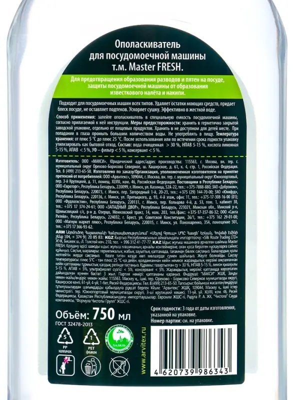 Ополаскиватель для пмм машины Master FRESH 750 мл Ополаскиватель для пмм машины Master FRESH 750 мл