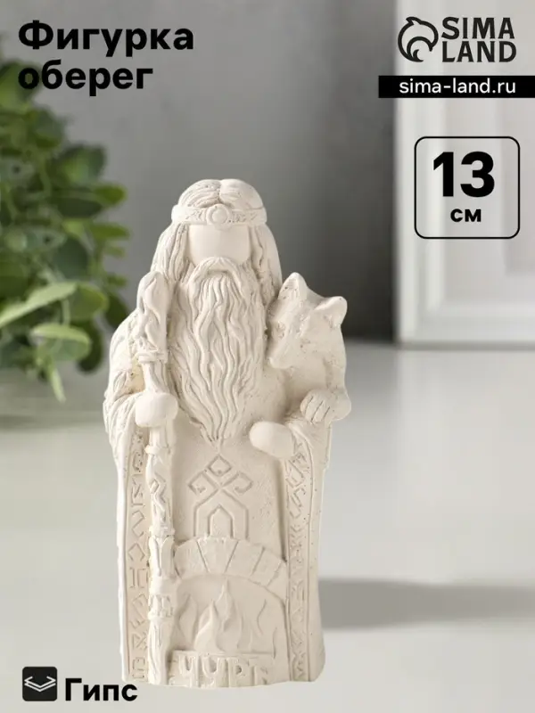 Фигурка гипс &laquo;Бог Чур&raquo;, 13&times;6 см
