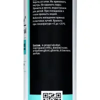 Очищающее средство для рук и ногтей Gel*off Sanitizer с антибактериальным эффектом, 150 мл