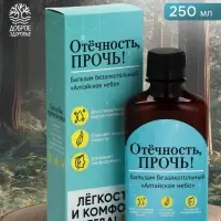 Бальзам безалкогольный &laquo;Отёчность прочь!&raquo;, 250 мл.
