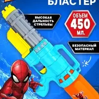 Водный бластер, с накачкой, 450 мл, &laquo;Супергерой&raquo;
