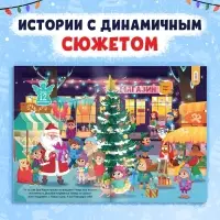 Книги-квесты набор 2 шт. по 20 стр.