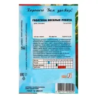 Семена цветов Георгина &laquo;Веселые ребята&raquo;, однолетник, 0.1 г, &laquo;Сембат&raquo;