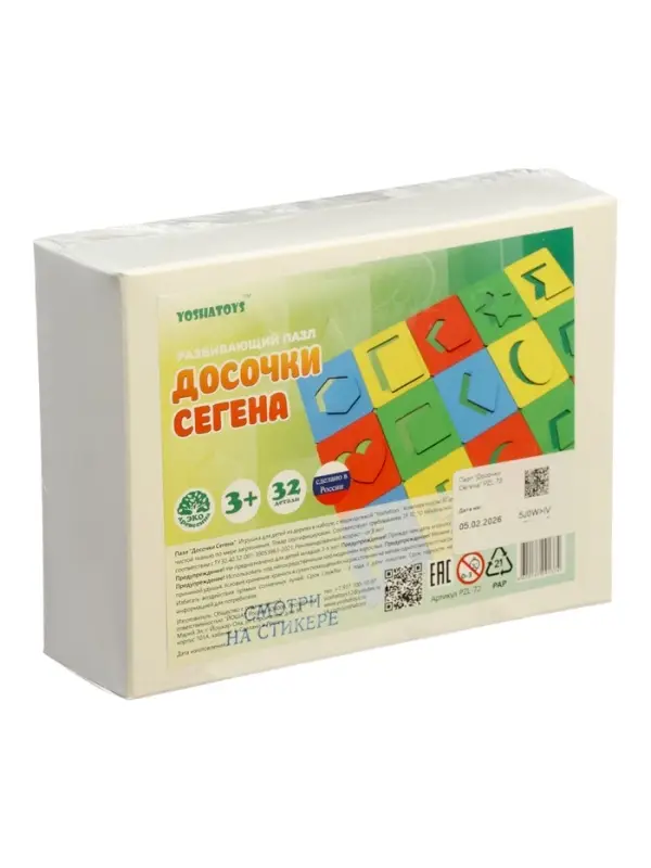 Досочки Сегена YOSHATOYS, 16 фигур, 4 цвета, 4 уровня сложности