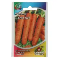 Семена Морковь &laquo;Самсон&raquo;, 0.3 г, &laquo;Удачные семена&raquo;