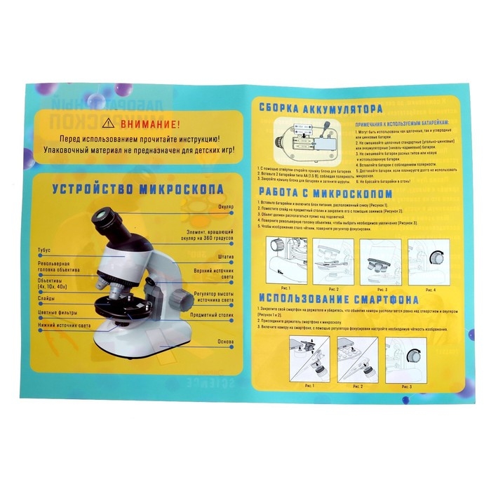 Игровой набор «Лабораторный микроскоп», вращающийся объектив с подсветкой, увеличение x40, x100, x400 Игровой набор «Лабораторный микроскоп», вращающийся объектив с подсветкой, увеличение x40, x100, x400