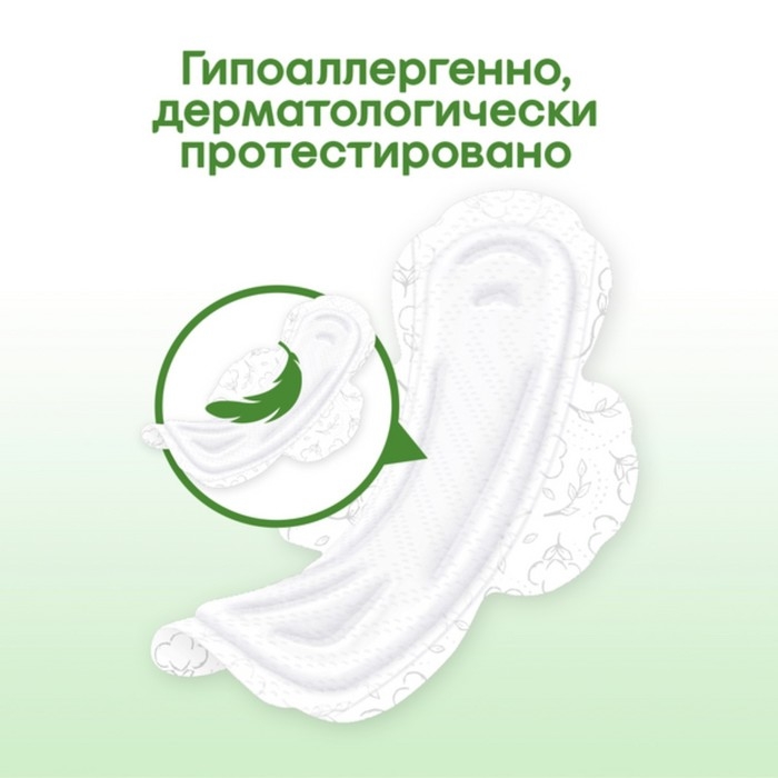 Прокладки «Kotex» Natural нормал, 8 шт. Прокладки «Kotex» Natural нормал, 8 шт.
