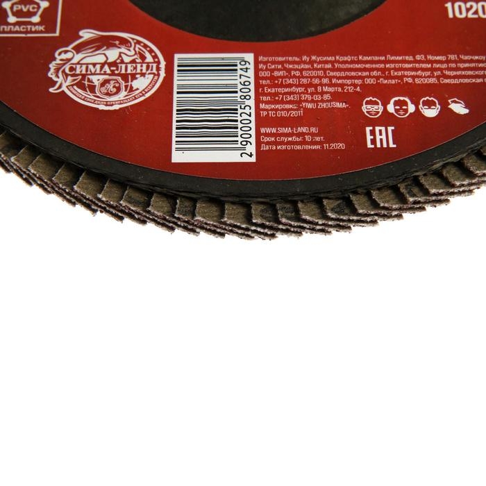 Круг лепестковый торцевой ЛОМ, 150 х 22 мм, Р80 Круг лепестковый торцевой ЛОМ, 150 х 22 мм, Р80