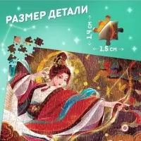Пазл в тубусе &laquo;Волшебный стрелец&raquo;, 300 деталей