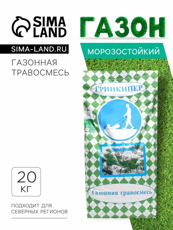 Газонная травосмесь &laquo;Северная&raquo;, 20 кг
