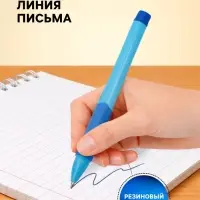 Ручка шариковая Calligrata, синий стержень, узел 0.7 мм, синий корпус с резиновым держателем
