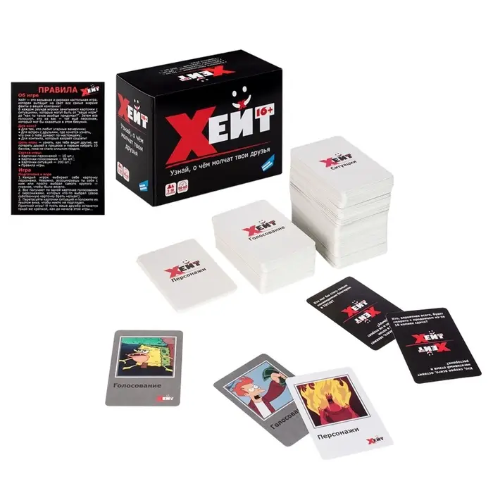 Настольная игра &laquo;Хейт&raquo;, 16+