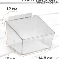 Полка-контейнер пластиковый F362, 14.8&times;12&times;10 см, цвет прозрачный