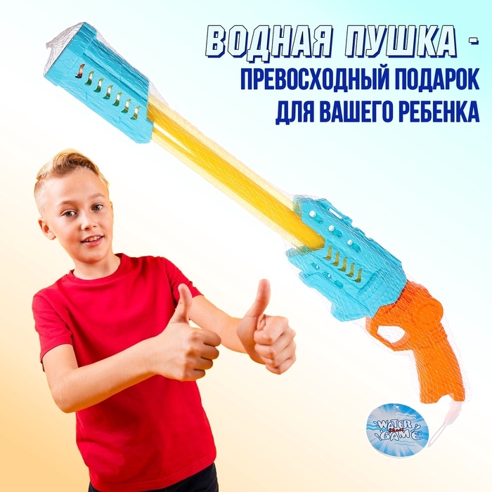 Водная пушка «Огненный», 55 см, цвет МИКС Водная пушка «Огненный», 55 см, цвет МИКС