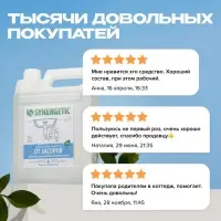 Средство для чистки труб Synergetic 5 л