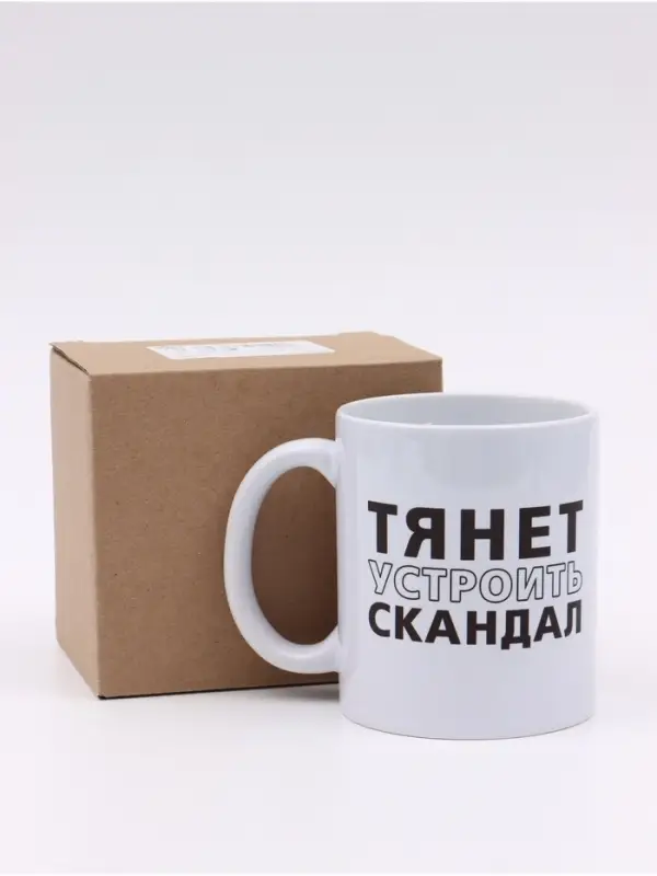 Кружка керамическая &laquo;Тянет устроить скандал&raquo;, 320 мл, Мосфильм