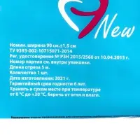 Марлевый отрез медицинский нестерильный 500 см х 90 см 30 гр/м2