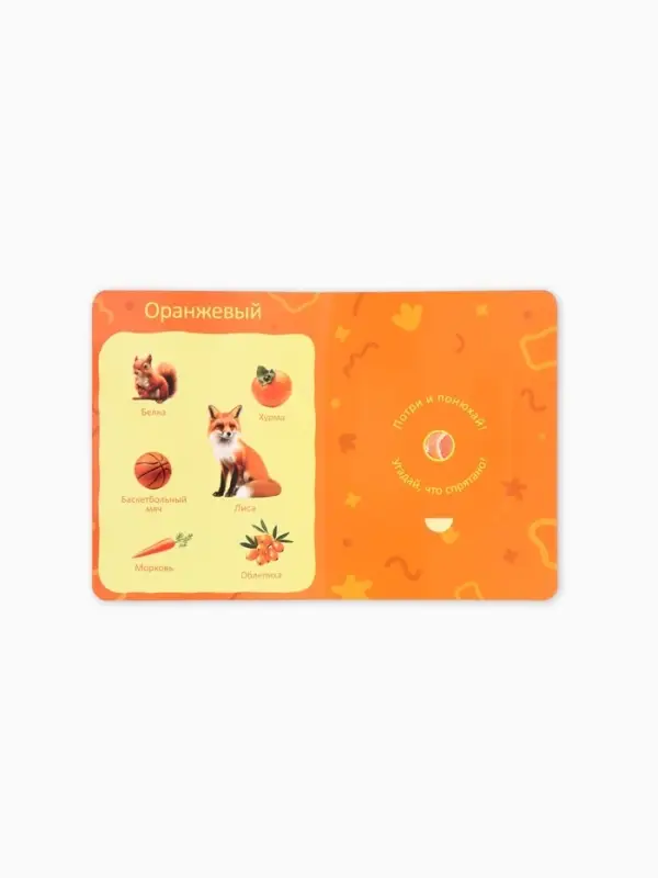 Ароматная книга с окошками &laquo;Цвета вокруг меня. Синий трактор&raquo;, 20 стр.