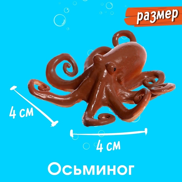 Набор морских животных «Морские обитатели», 6 фигурок