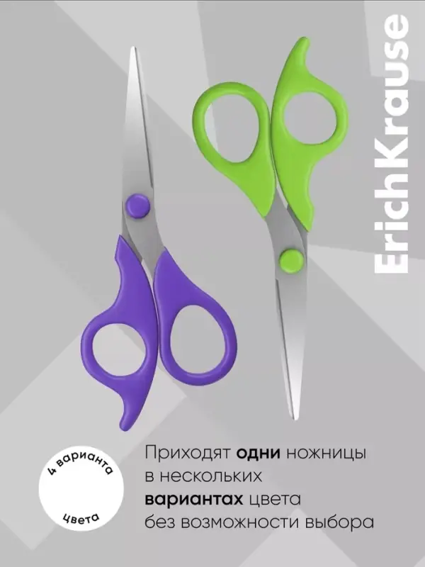Ножницы детские ErichKrause Control Junior, 15.5 см, с закруглёнными концами лезвий, ударопрочный пластик, МИКС