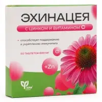 Эхинацея с цинком и витамином С, укрепление иммунитета, 50 таблеток по 0.6 г