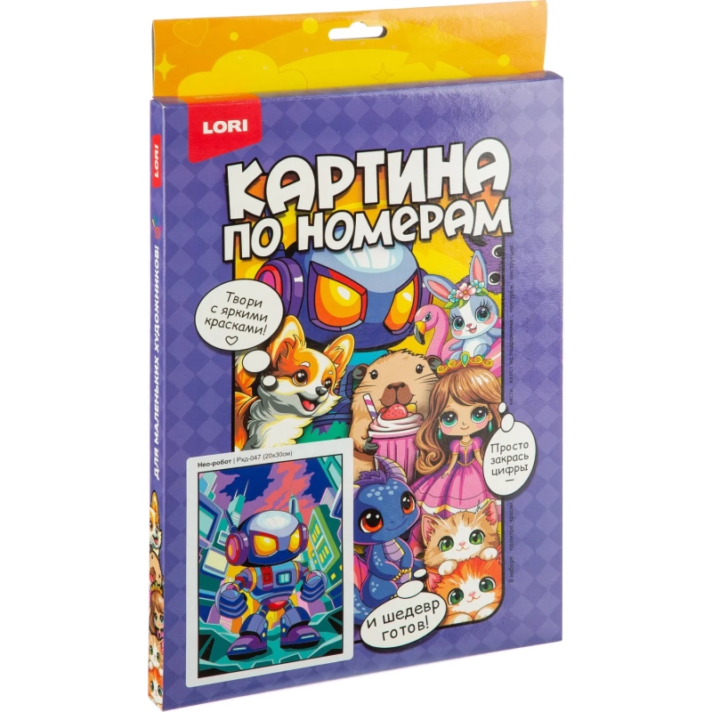 Картина по номерам на холсте 20x30 см Нео-робот Рхд-047