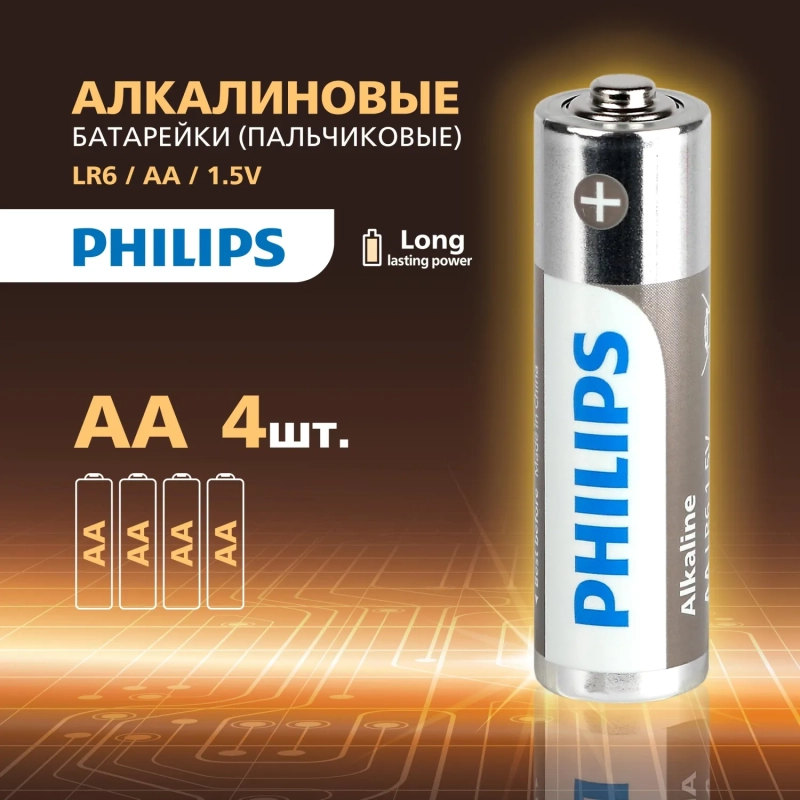 Батарейка Philips Entry АА LR6-4BL/LR6A4B/51 алкалин. 1,5v 4 шт/уп