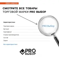 Ручка шариковая, синяя паста 0.5 мм, пластиковый корпус «PROвыбор»