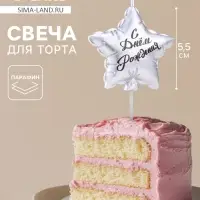 Свеча в торт &laquo;Воздушный шарик. Звезда&raquo;, 5.5 см, серебро