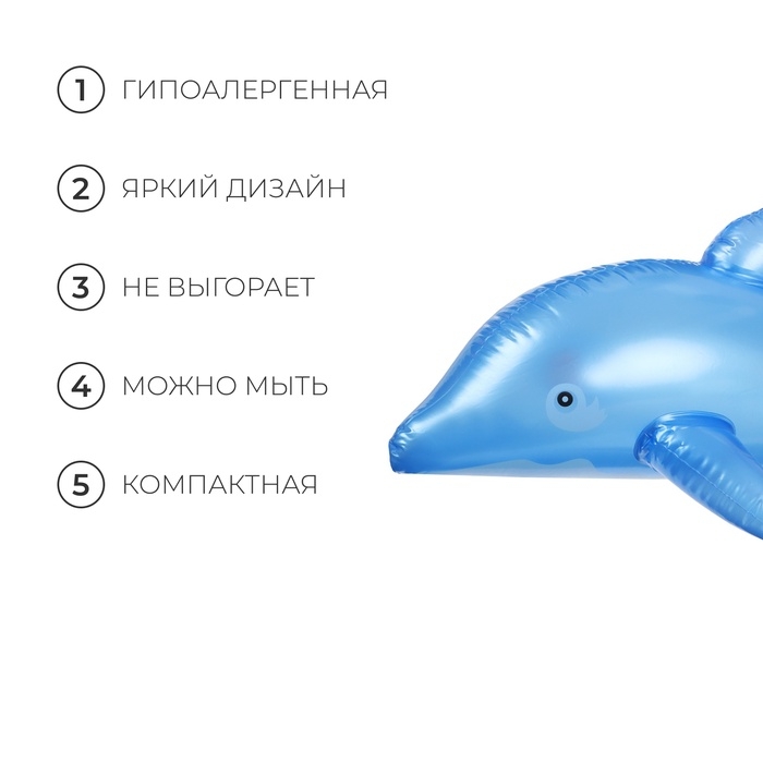 Игрушка надувная «Дельфин», 55 см, цвет МИКС Игрушка надувная «Дельфин», 55 см, цвет МИКС