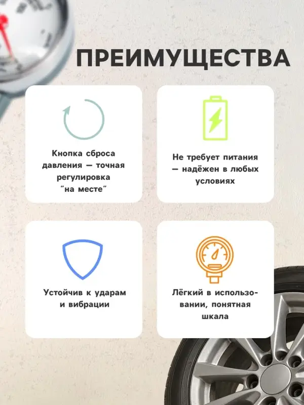 Манометр механический, 4 атм