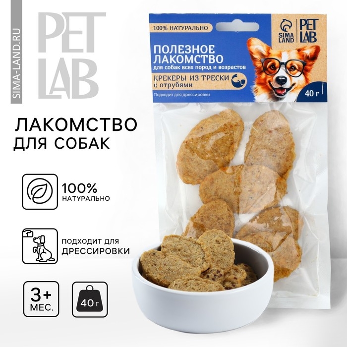 Лакомство для собак натуральное PetLab: Крекеры из трески с отрубями, 40 г. Лакомство для собак натуральное PetLab: Крекеры из трески с отрубями, 40 г.