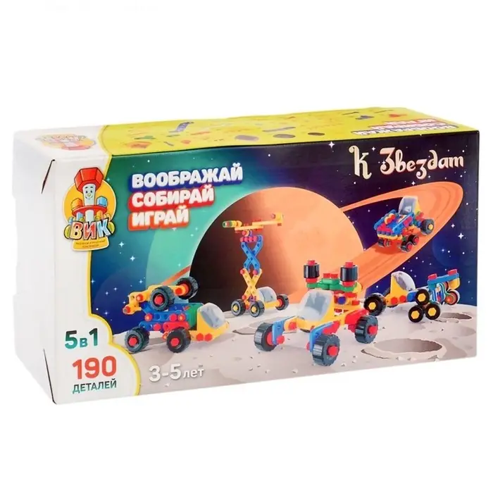 Конструктор пластиковый &laquo;К звёздам&raquo;, 5 в 1, 190 деталей